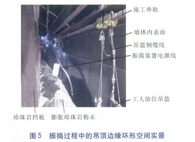 LNG儲(chǔ)罐現(xiàn)場(chǎng)珍珠巖膨脹填充